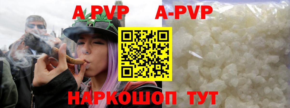 Alfa_PVP мука Евпатория