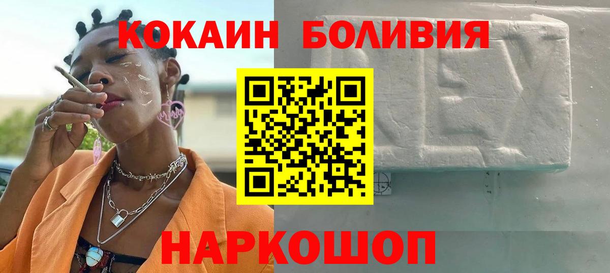 Кокаин FishScale Евпатория