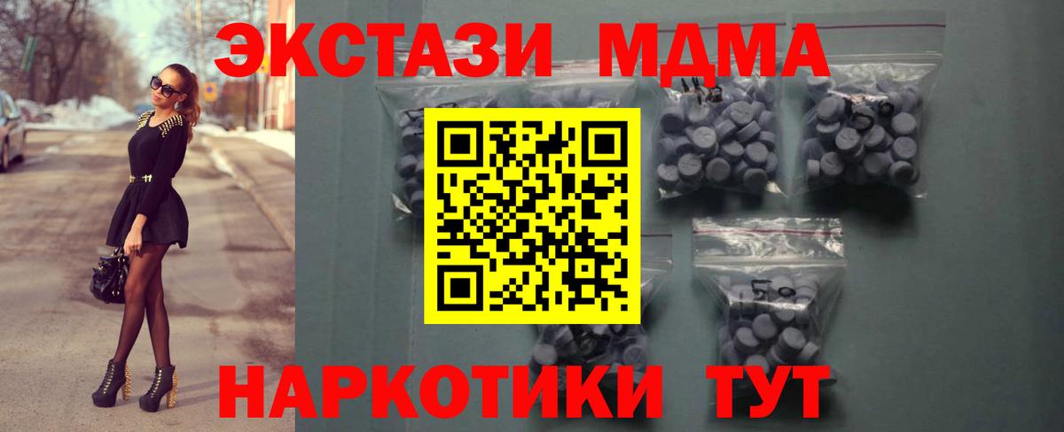 купить наркотики цена  Экстази 280мг  Евпатория  Вход с VPN  Ecstasy Дубай  Ecstasy 