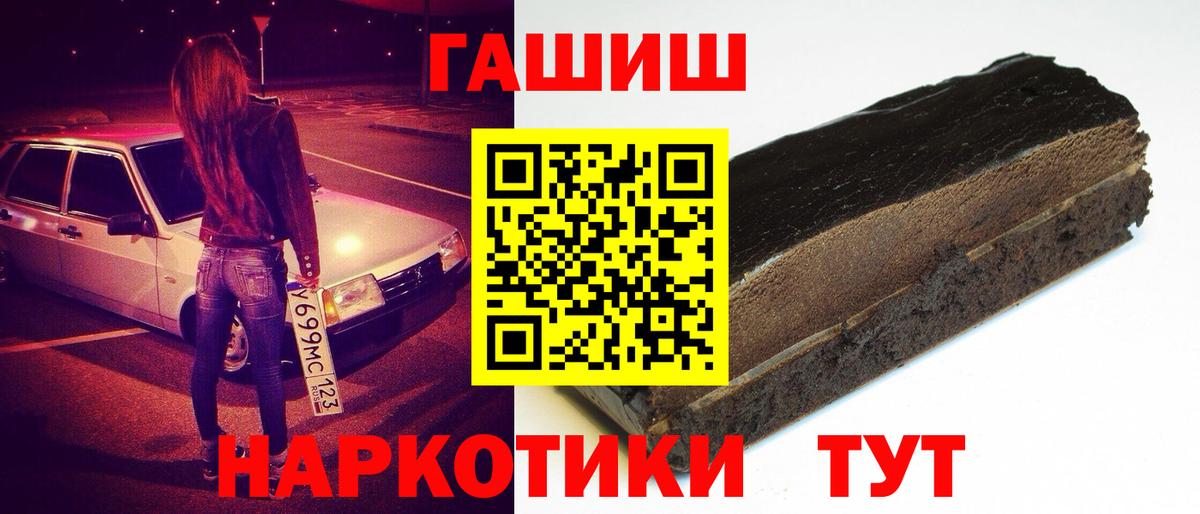 ГАШИШ Изолятор  продажа наркотиков  Гашиш VHQ  Евпатория  Вход с VPN 