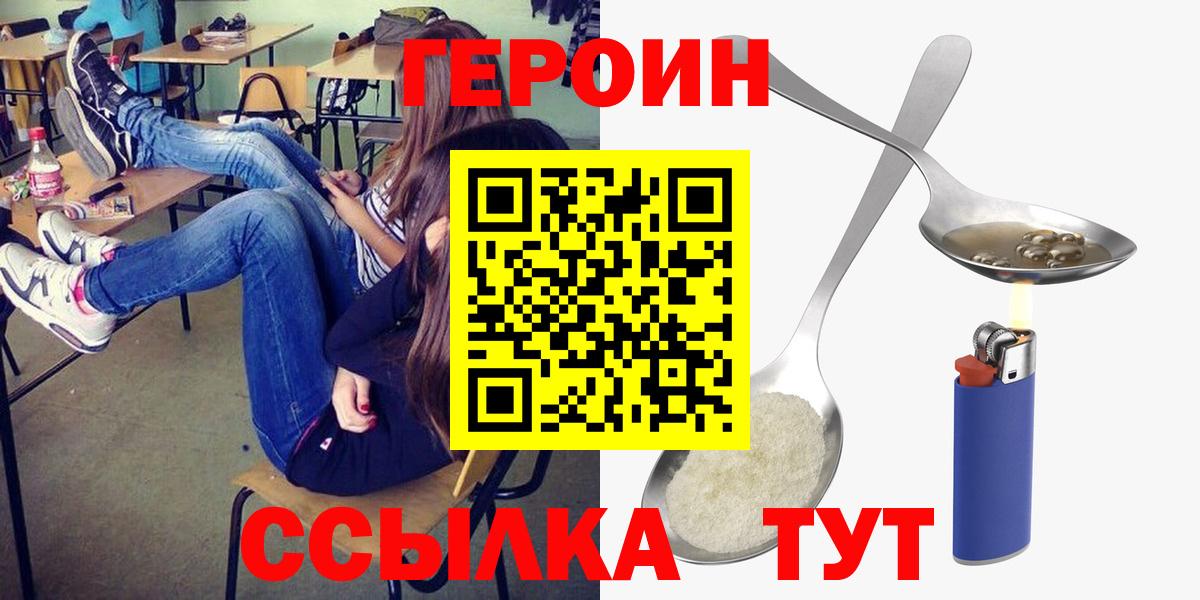 ГЕРОИН хмурый  Вход с VPN  Евпатория 