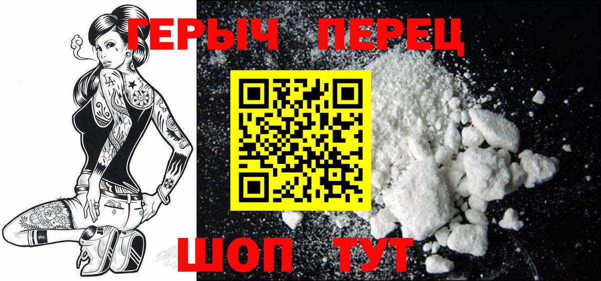 ГЕРОИН гречка Евпатория