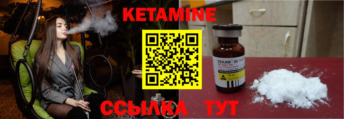 это клад  КЕТАМИН VHQ  Вход с VPN  Кетамин VHQ  Евпатория 