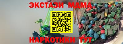 МДМА Северобайкальск