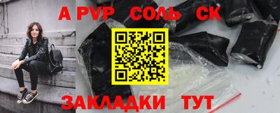 альфа пвп Свободный
