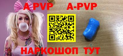 альфа пвп Свободный