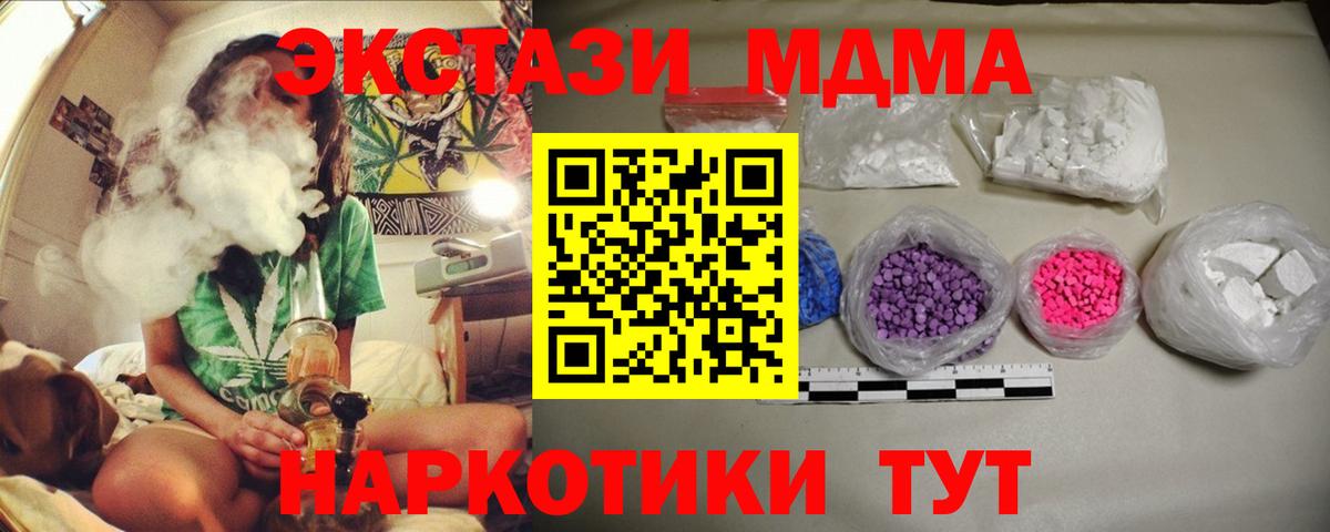 Евпатория  МДМА молли  МДМА  MDMA кристаллы  Вход с VPN 