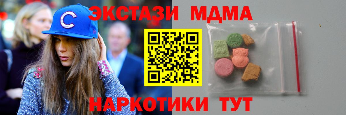 MDMA молли Евпатория