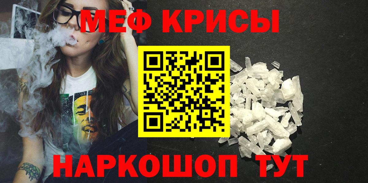 Меф МЯУ МЯУ   Евпатория  Кокаин  Вход с VPN  Канабис 