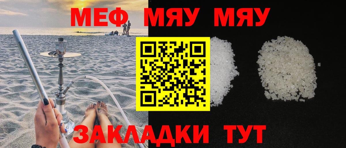 МЕФ  Евпатория