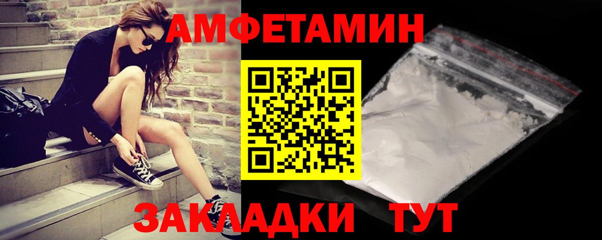 Евпатория  Первитин Декстрометамфетамин 99.9%  Вход с VPN 