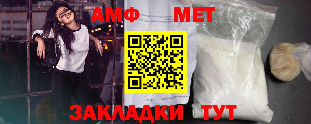 МЕТАМФЕТАМИН Methamphetamine Евпатория