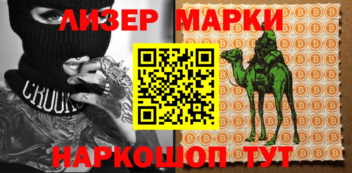 Марки N-bome 1,5мг Евпатория