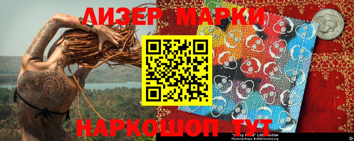 где продают наркотики  Марки 25I-NBOMe 1500мкг  Наркотические марки  Вход с VPN  Евпатория 