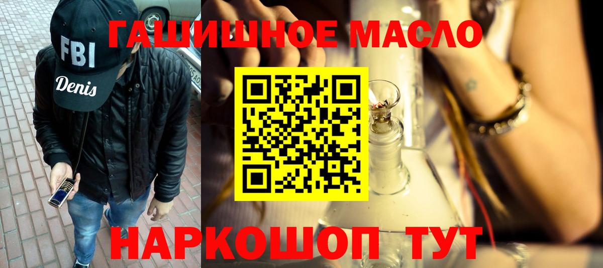 Дистиллят ТГК THC oil Евпатория